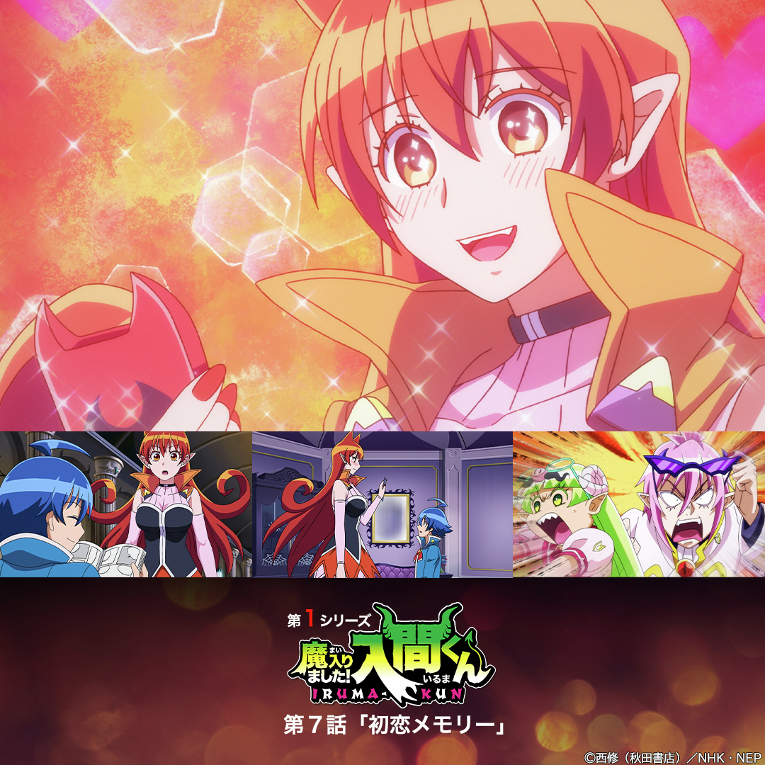 アニメ「魔入りました！入間くん」 第7話「初恋メモリー」 名シーンを