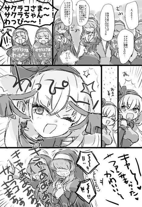 あああ様 まとめ