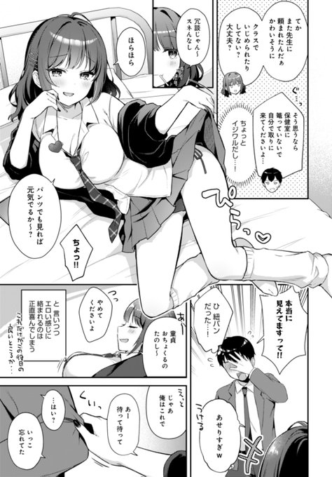 【R18】えっちで不真面目な先輩がごほうびくれる話② 