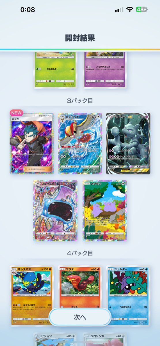 Shanaou_Musashi's tweet photo. なんか、吾輩のゴットパックよわちぃ。 https://t.co/hQX1X9PiJt