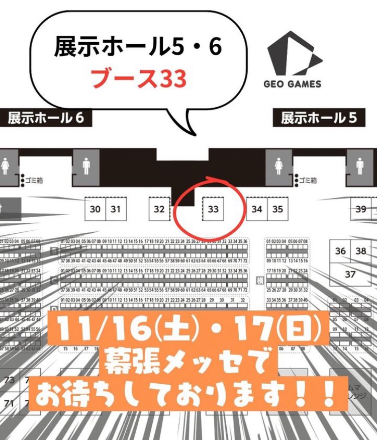 geojapanGame's tweet photo. 日付が変わって今日 #ゲームマーケット2024秋 🍁 #ジオゲームズ は幕張メッセでみなさんのご来場をお待ちしております✨お立ち寄りください♪ブースは【33】です🙂
#GEOGAMES https://t.co/a6bsZQdoEn