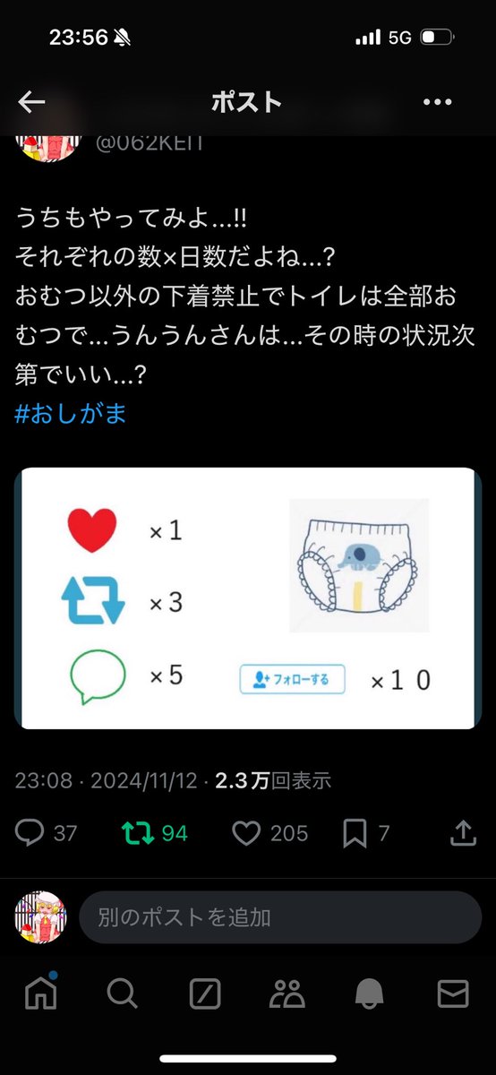 しののめ けいと@逆トレ再開 tweet media