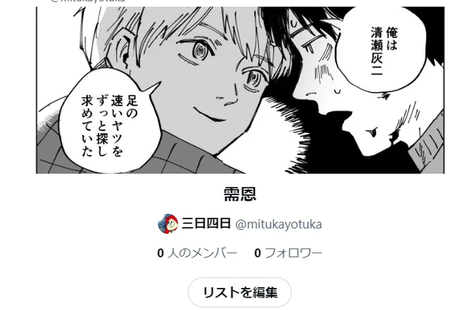 寿恩にしようかどうか迷ってる。アイコン画像が選べないのと、笑ってヨシという意図を見せようとするとやはり1枚目が妥当になってしまうので早急になんか描けや 