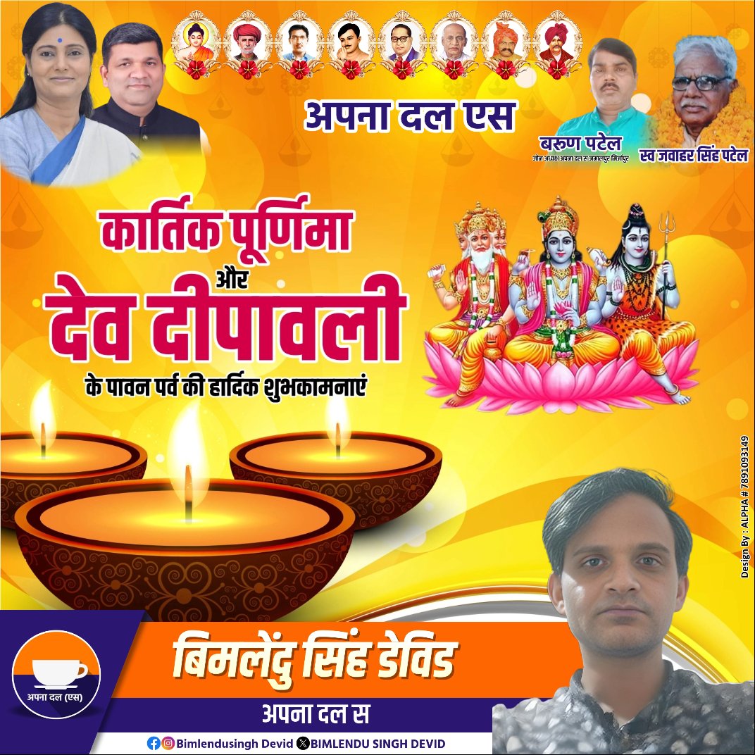 BIMLENDU SINGH DEVID (@devid_bimlendu) on Twitter photo 