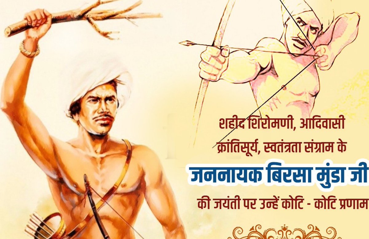 DilipGodara77's tweet photo. बिरसा मुंडा, मुंडा जनजाति से थे। उनका जन्म 15 नवंबर 1875 को झारखंड में हुआ था। बिरसा ने 'उलगुलान' या 'द ग्रेट ट्यूमुल्ट' नामक आंदोलन शुरू किया। उस दौरान लोग उन्हें “धरती अब्बा” कहते थे, जिसका अर्थ है “पृथ्वी का पिता”
@Am_Blujay 
@DILJAIPUR07 
@hridaysingh16 
@N_dbishnoi https://t.co/yyo5iTq7t1