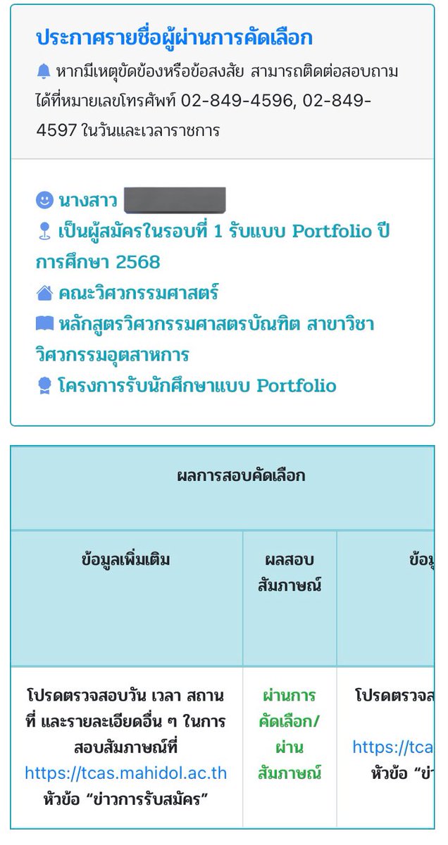 jayrietam's tweet photo. วิศวะ มหิดล✅🥹

#dek68 https://t.co/xKSfBjTOMh