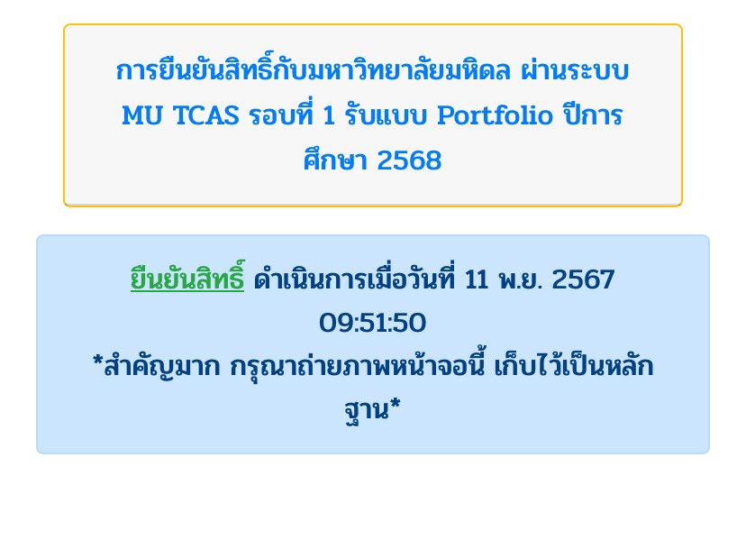 jayrietam's tweet photo. วิศวะ มหิดล✅🥹

#dek68 https://t.co/xKSfBjTOMh