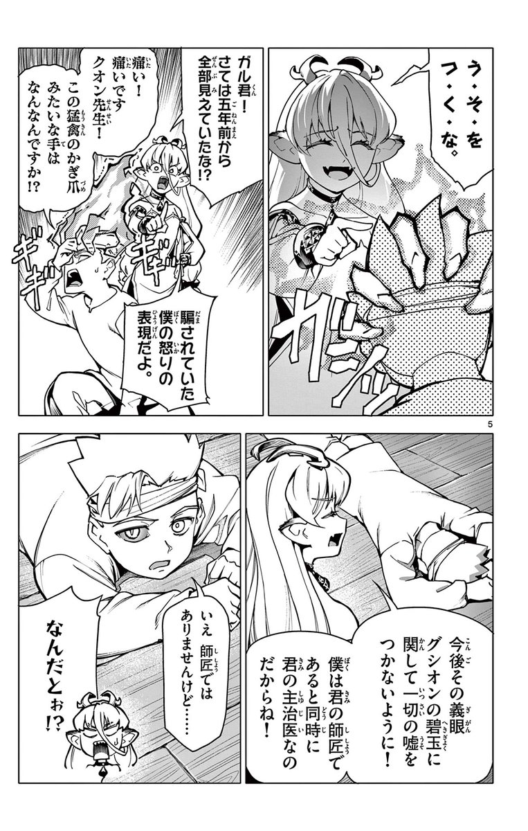「治安の悪い世界で、魔女と二人で旅する話」(2/10)
#ロードマギアの弟子 