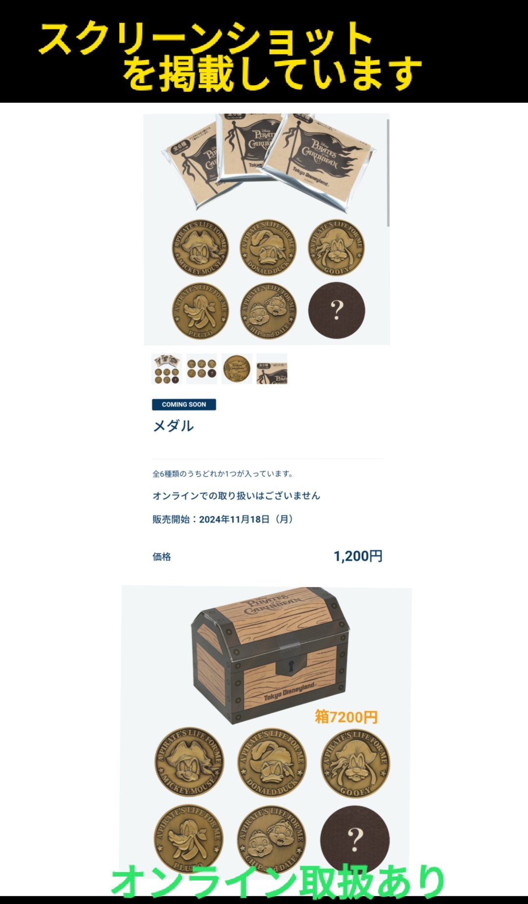 TDR ディズニー ぷらん on X: 