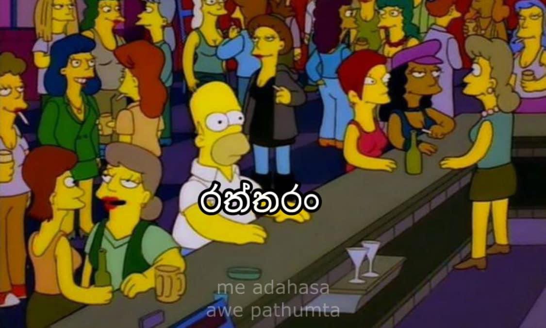 nisalrenuja's tweet photo. තනි වෙලා මිතුර ඔබ අද 
එදා සිටි මිතුරන් අද නෑ ලග https://t.co/8RZV4xW7rF