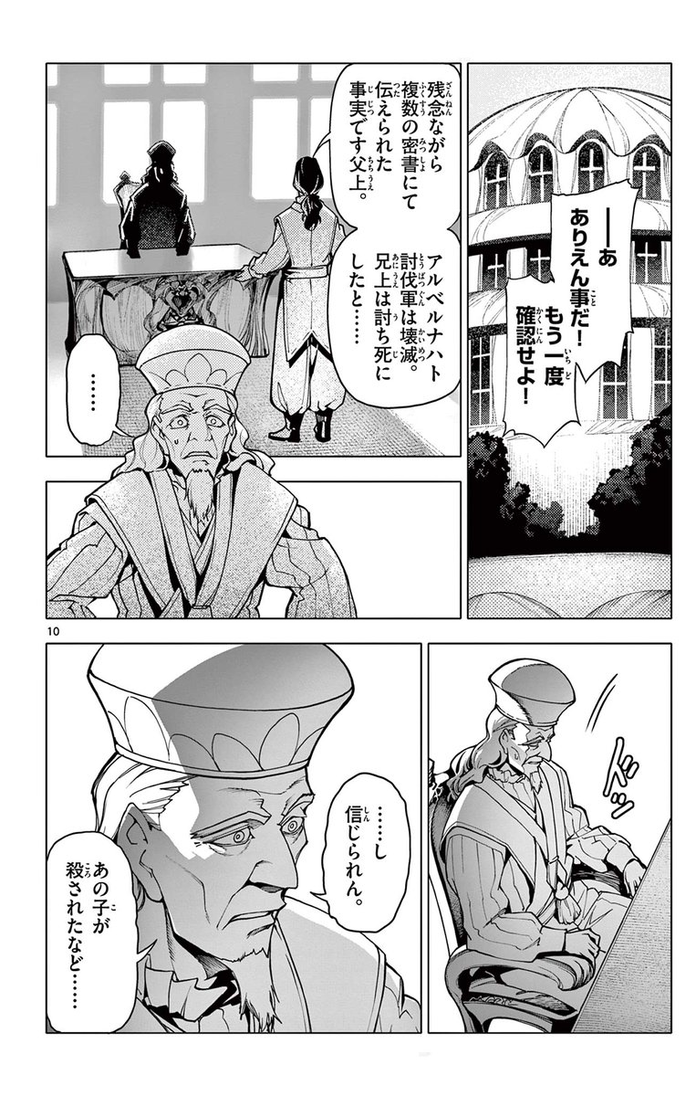 「治安の悪い世界で、魔女と二人で旅する話」(4/10)
 #ロードマギアの弟子 