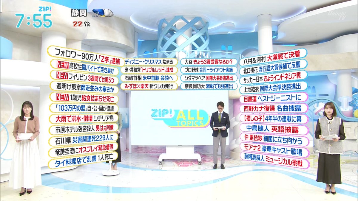 NANGA2110's tweet photo. #渡邉結衣 #畑下由佳 #平松修造 #林田美学 #ALLTOPICS #ZIP https://t.co/Rby0guRxWm