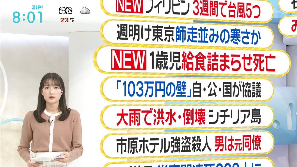 NANGA2110's tweet photo. #渡邉結衣 #畑下由佳 #平松修造 #林田美学 #ALLTOPICS #ZIP https://t.co/Rby0guRxWm