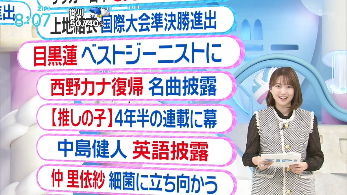 NANGA2110's tweet photo. #渡邉結衣 #畑下由佳 #平松修造 #林田美学 #ALLTOPICS #ZIP https://t.co/Rby0guRxWm