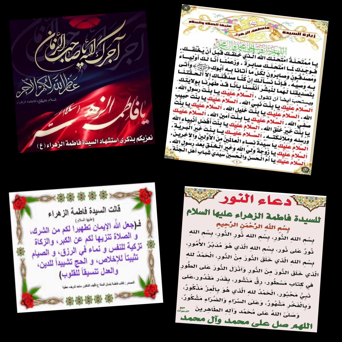 لـكلِّ اجـــتماعٍ مــن خـــليلين فرقـــة
وكـــلُّ الـــذي دون الـــفـــراق رحـيلُ
وإن افـــتقـــادي فـــاطماً بـــعد أحـمدٍ
دلــــيـــلٌ عـــلـــى أن لا يـــدوم خـليلُ
وكـــيف هناك العيش من بـعد فقدهم
لـــعـــمـــرك شـــيءٌ مـــا إليه سـبيلُ