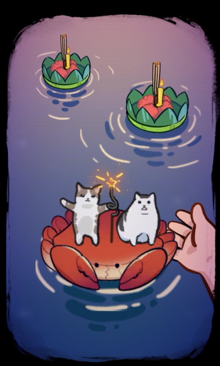 ลอยปูแมว 🦀🐈