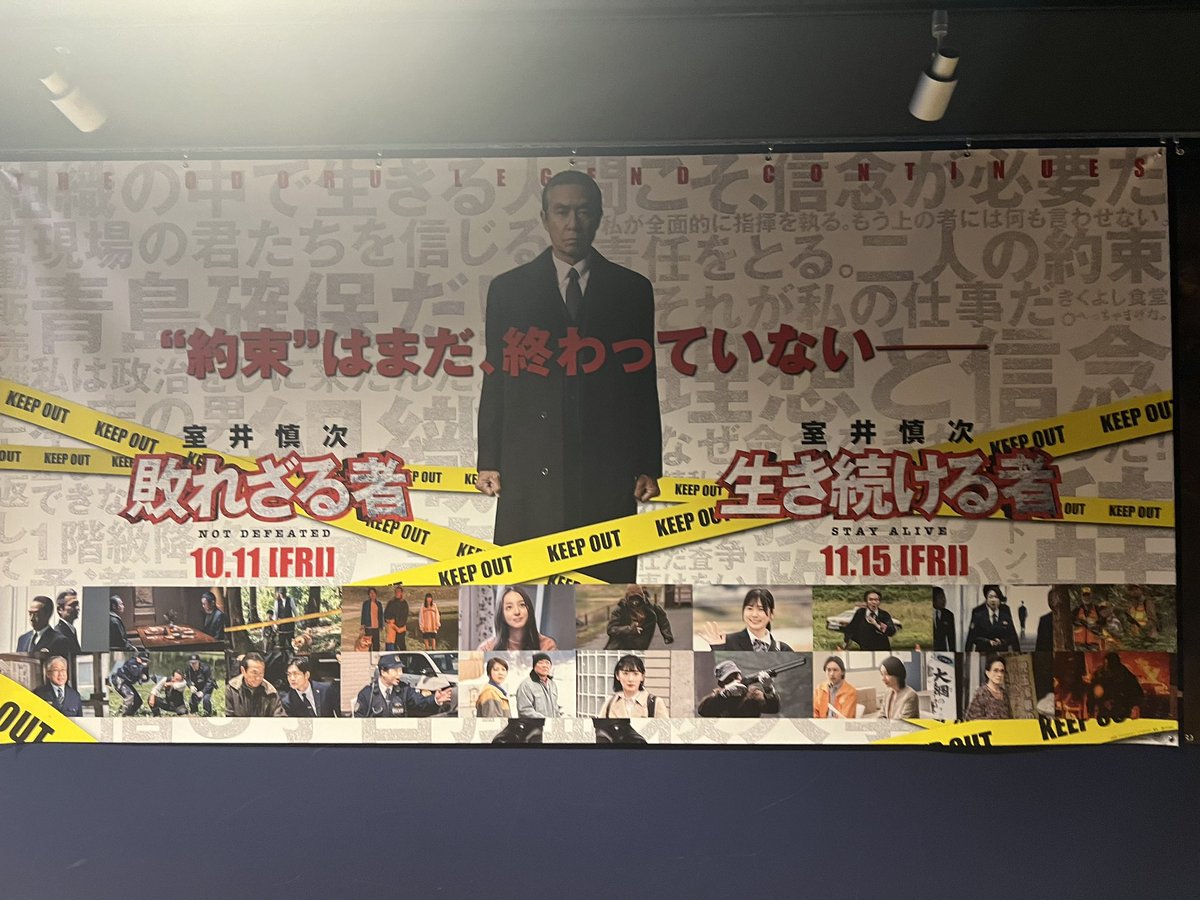 室井慎次観てきました！
すべてが良かった。サントラも。内容も。