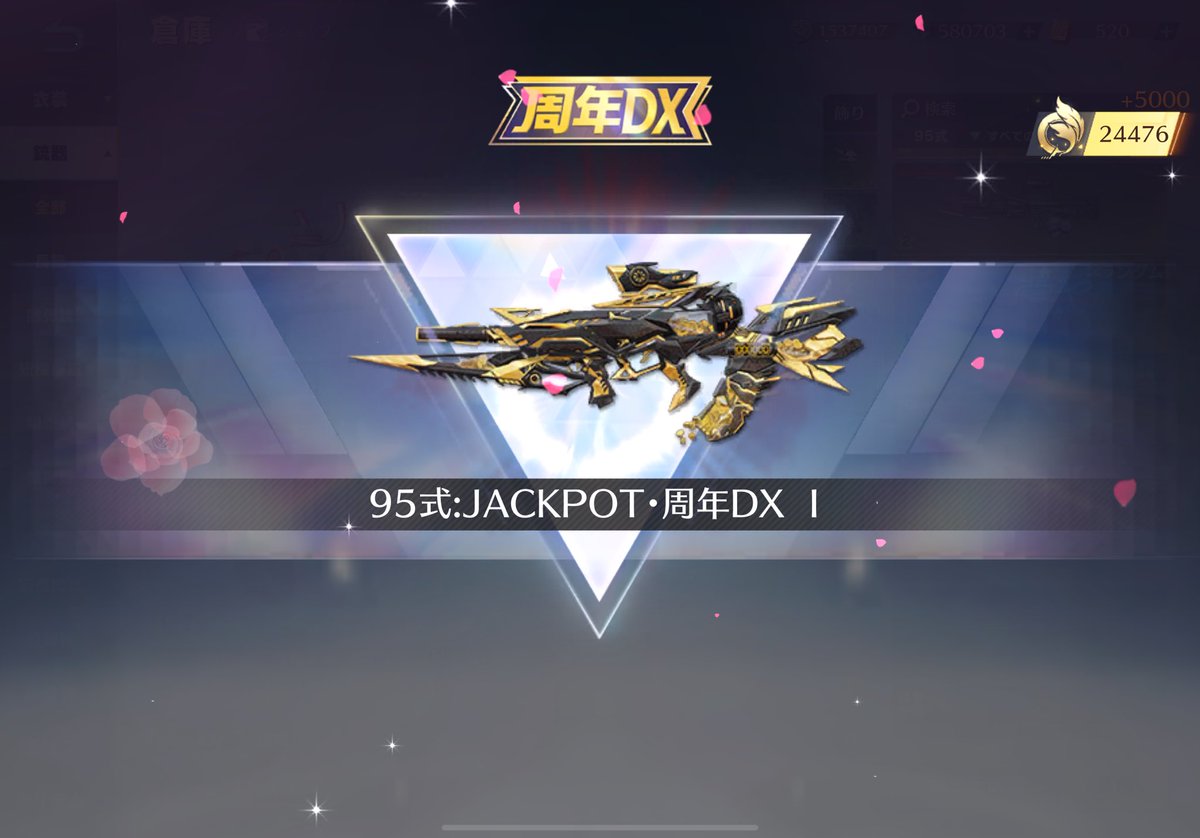 よしっ