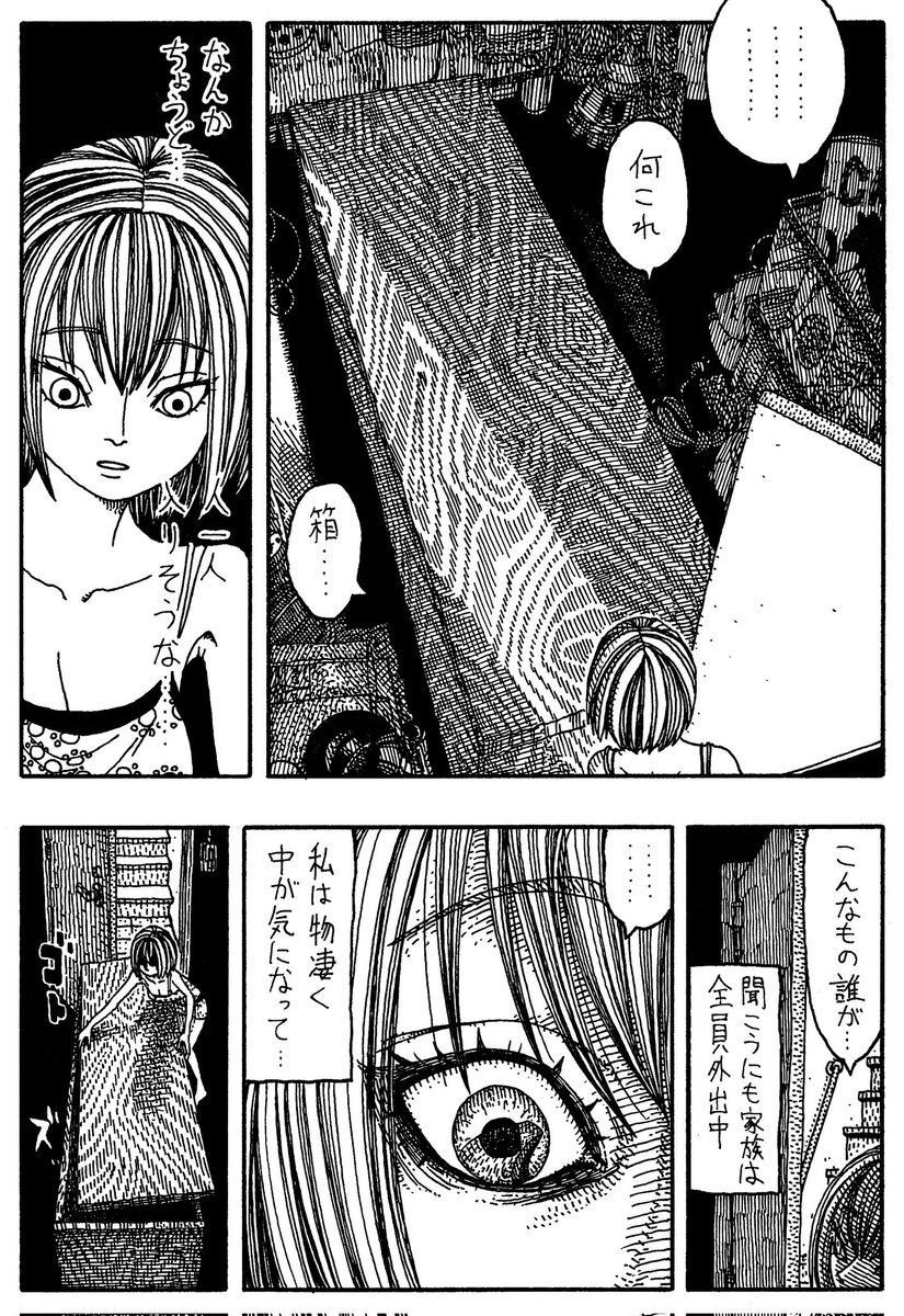 怖色──『板』 