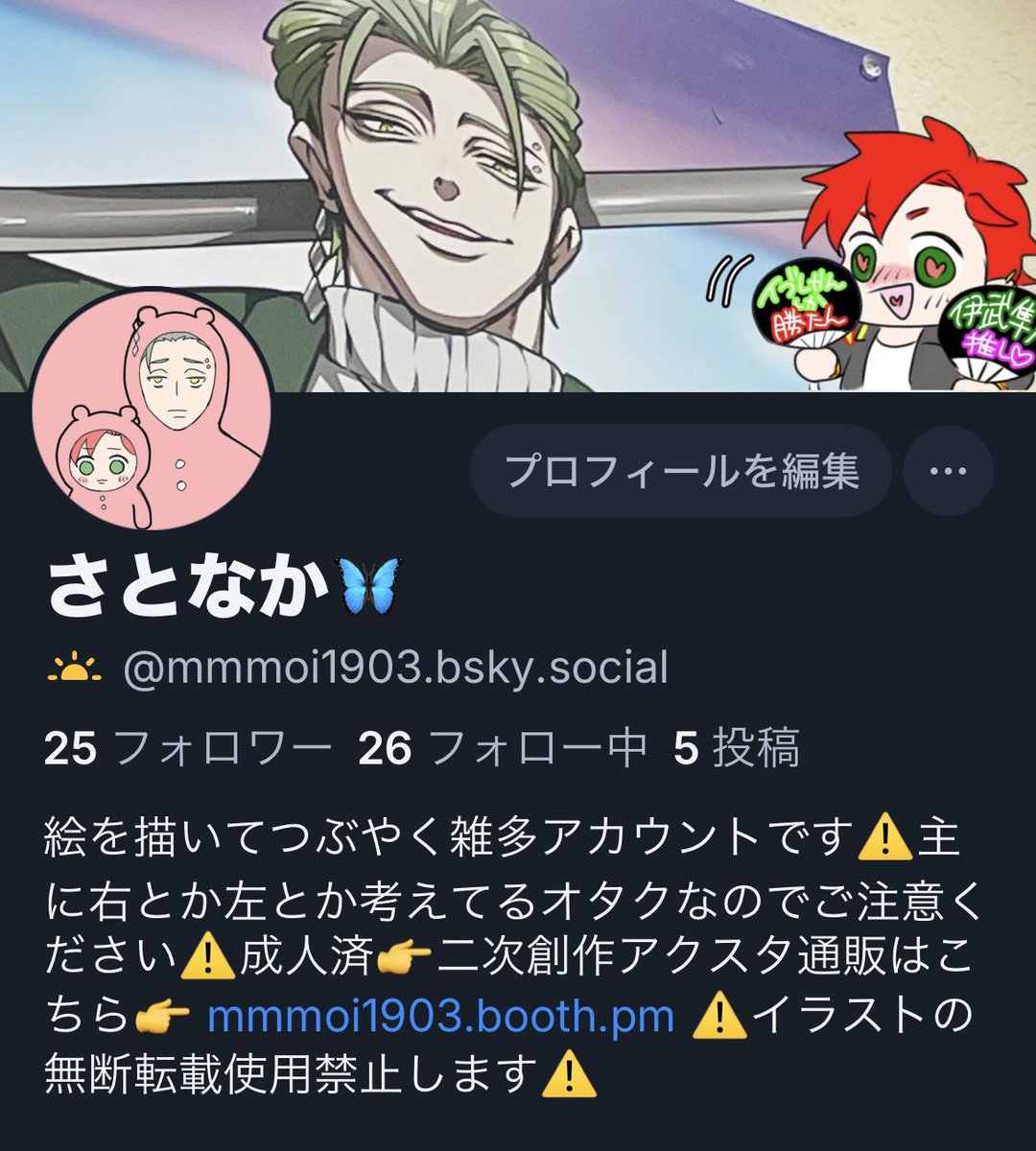 さとなか tweet media