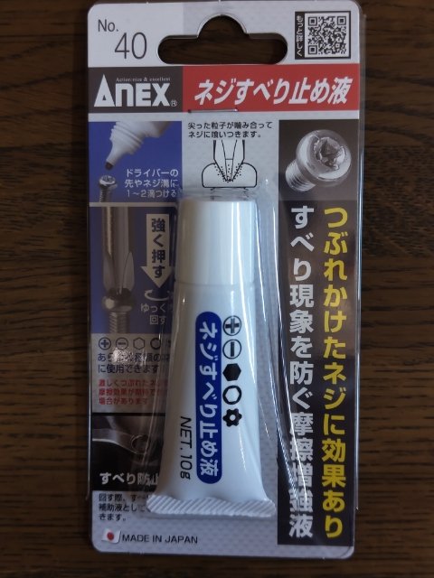 Black_Booka's tweet photo. ドアノブのネジがなめたので、ネジすべり止め液なるものを購入しにホームセンターへ
もしこれでダメだった時にすっごい役立ちそうなの見つけた✨
安心感半端ない🤣 https://t.co/KcUDuCfE9m