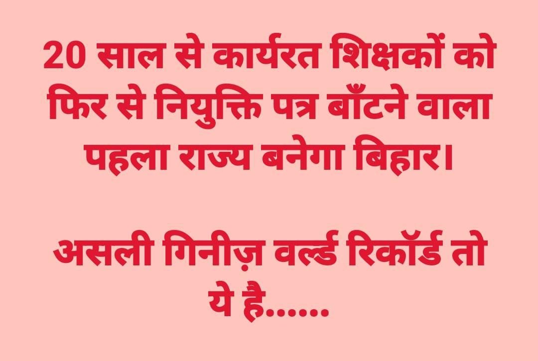 anandkrroy's tweet photo. बिहार में सुशासन का एक अद्भुत, अद्वितीय एवं अविस्मर्णीय उदाहरण https://t.co/cxHwuMOKir