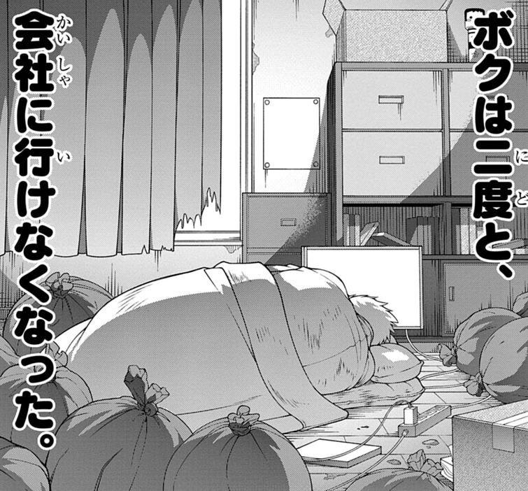 学校行きたくない、会社に行きたくない!
そんな想いの人にこそ、このマンガを読んで欲しい!
にじみ出る悲しさがここにある。
そして、希望が!
異色のバトル漫画【#バトルミー】更新!
https://t.co/YWjoQkcQZn 