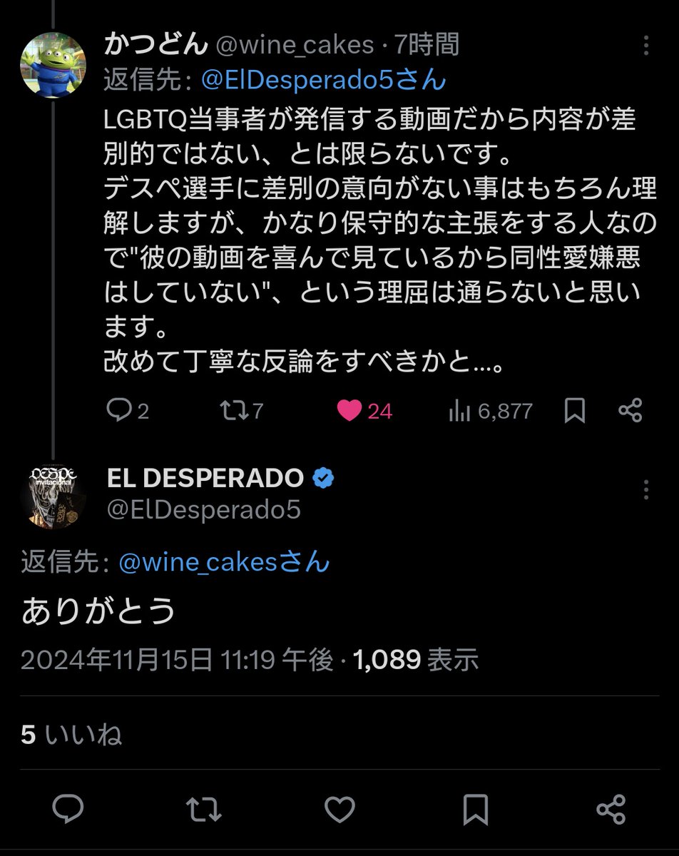 golden_kuma's tweet photo. Those are all that I could find right away but they got decent amount of traction and more importantly they are absolutely on point. Even Desperado responded to one of them.
My point is he deserves these criticisms and should learn from them. https://t.co/vOZVHNt6nA