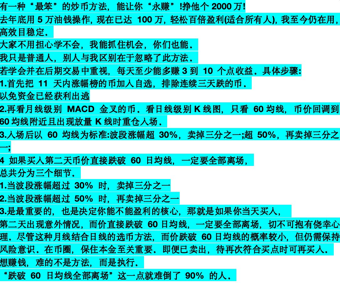 看完教程刷攻略，刷完攻略看秘籍。啥杠杆，套利，空投，睡觉熬不住了！