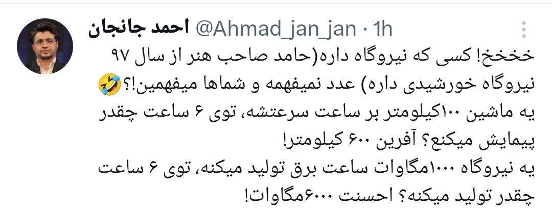 کُ‌کا tweet media