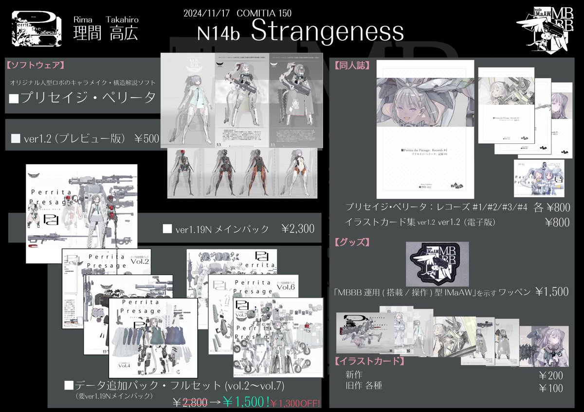 Rima_tk's tweet photo. 【直前告知】11/17(日) #コミティア150 に参加します。
N14b Strangeness です。 
オリジナル人型機械のキャラメイク・構造設定閲覧ソフト『 #プリセイジ・ペリータ 』ver1.2(プレビュー版)や、同人誌、イラストカード、グッズ等々を頒布の予定です！ #COMITIA150 https://t.co/MWO44QLYgI