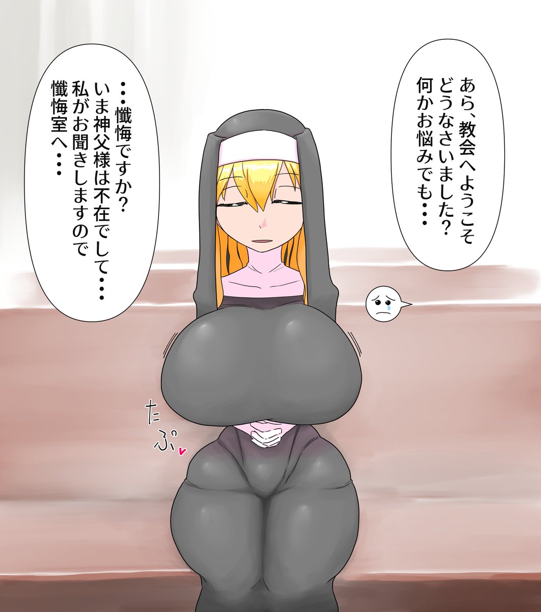 急に見せてみよう!!シリーズその14 シスター

FANBOXに差分あります
https://t.co/vn4JCPNowl 