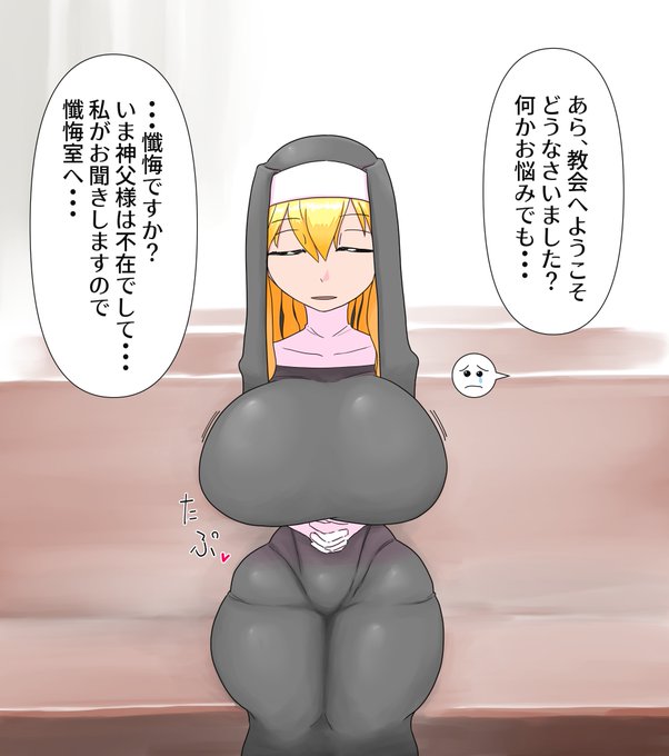 急に見せてみよう!!シリーズその14 シスター

FANBOXに差分あります
https://t.co/vn4JCPNowl 