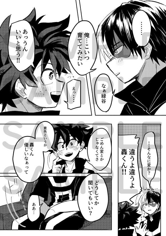 こういう内容物になります。
R18部分のサンプルはこちら→https://t.co/byMWD3OrZD 