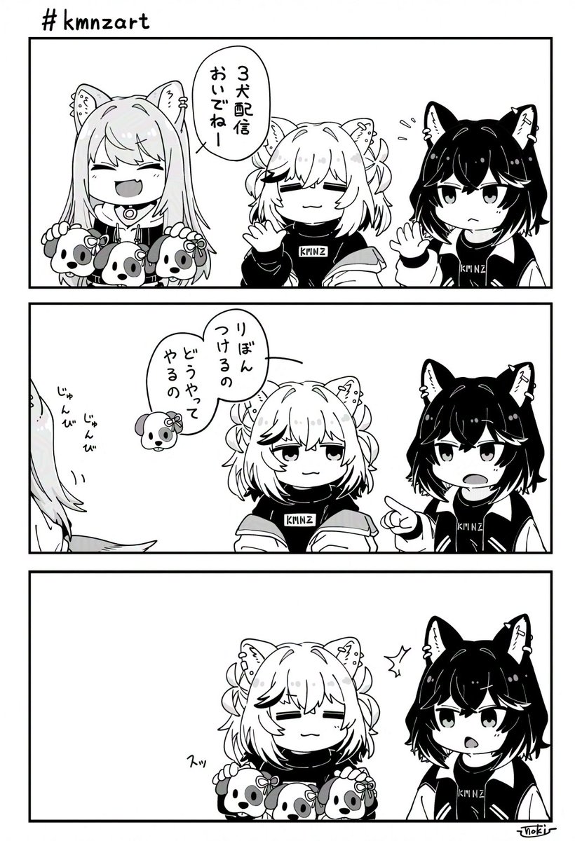 3犬配信告知の時のこのやり取りが3人とも無限に仲良しですき #kmnzart 