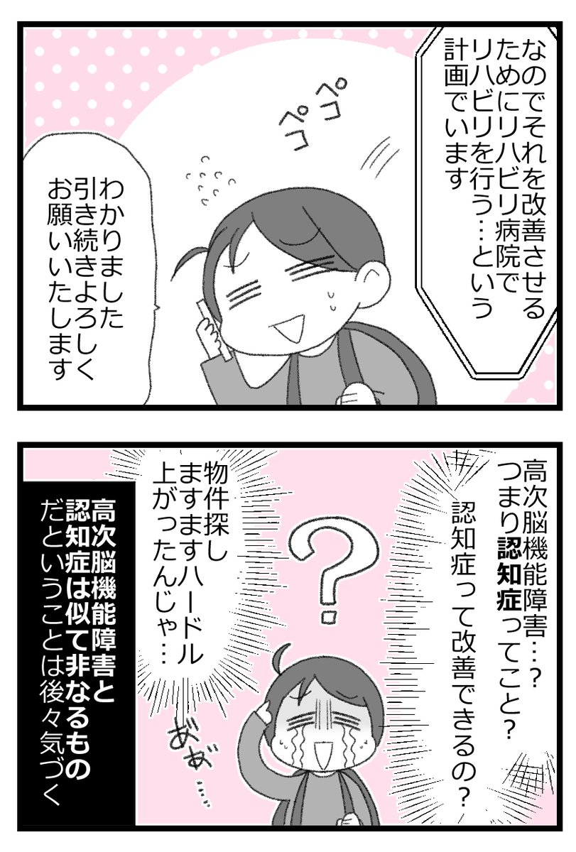 お金がない父が倒れたら地獄だった話⑥5/8    
#漫画が読めるハッシュタグ 