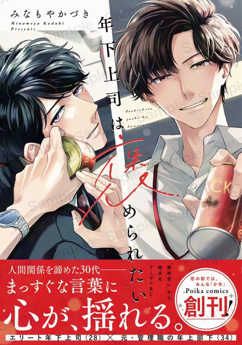 商業BL を含むマンガ一覧 : 575ページ目 | ツイコミ(仮)