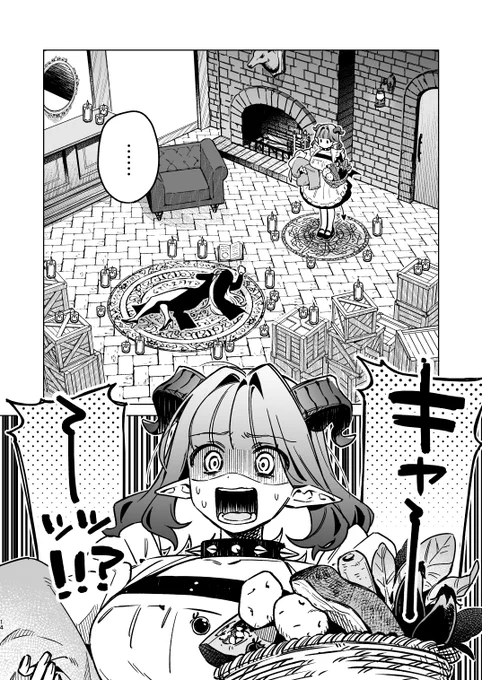 へっぽこ悪魔とエクソシストの話(3/7) 