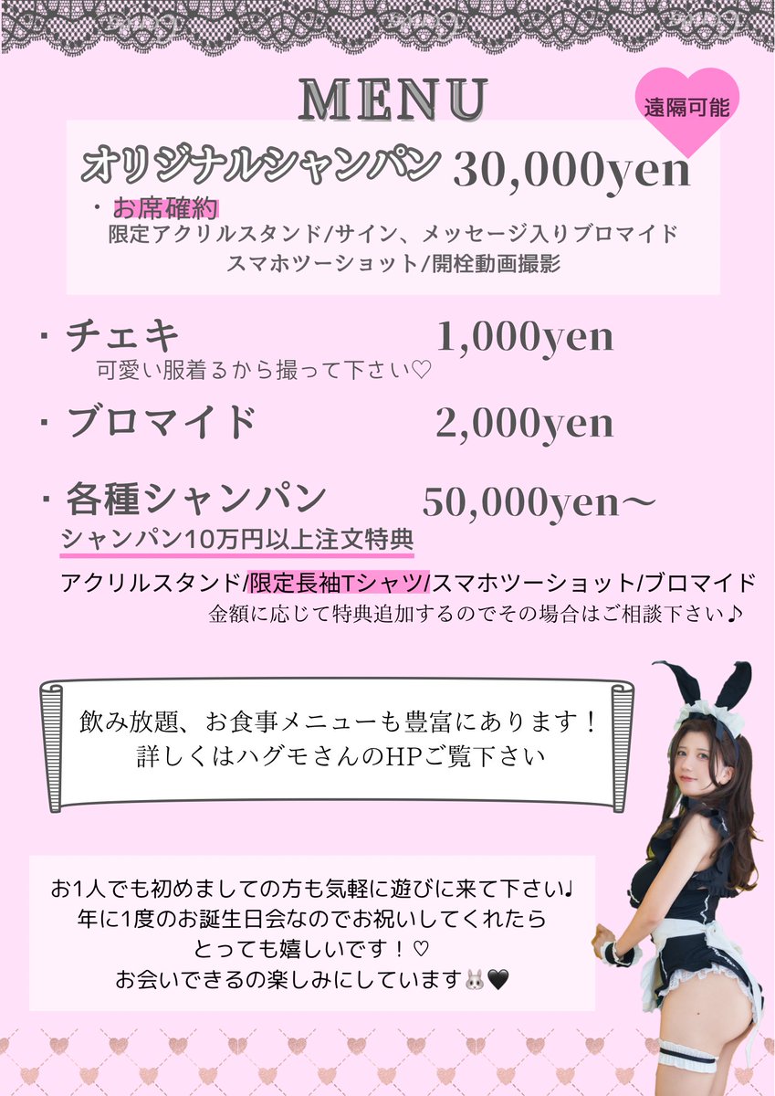 12/14 くろうさ生誕祭のお知らせ🐰🖤

隣に座ってお話しできるよ♪
1人でも初めましてでも気軽に会いに来てください!!
ご予約はこちらから↓♡
https://t.co/u5yL4uG0Cv https://t.co/WoGo0aBsIe