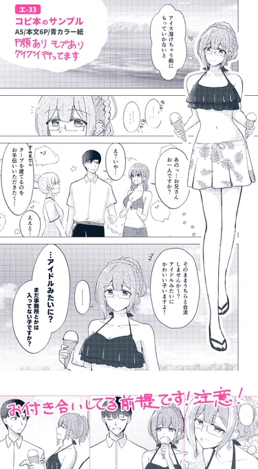ssf当日、こんなコピ本置いときますよ〜っていう冒頭1pもあげときます🌸
a5/本文6p/カラー紙(なくなったら白)

これだけドルPお付き合いしてる前提の話なので気をつけてください!!!!!!!
海にタープって立てるのか!?!!!建てるじゃなくて張るじゃないか!?!!!!!?!! 