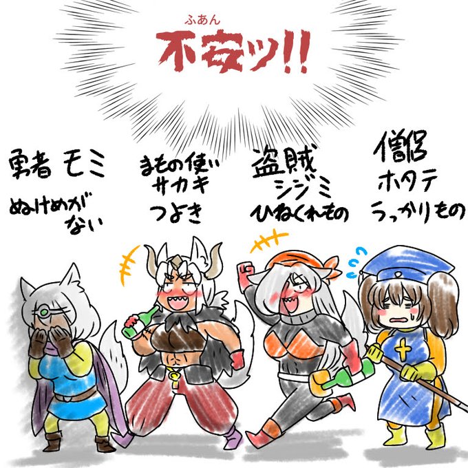 今回はこの疑似はたもみパーティで行くぜ。
不安しかないぜ。
意外と性格それっぽくてなんか笑った。 