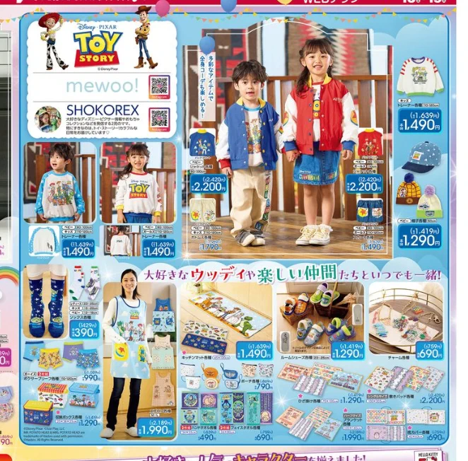 しまむら mewoo トイストーリー 130cm ジャケット デニム セーラー GcbAJi8bAAAVHto?format=webp&