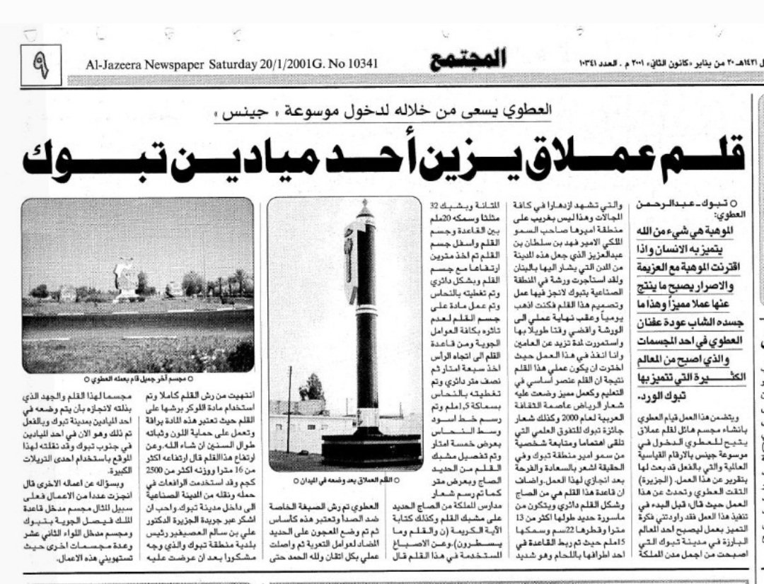 عبدالرحمن العطوي tweet media