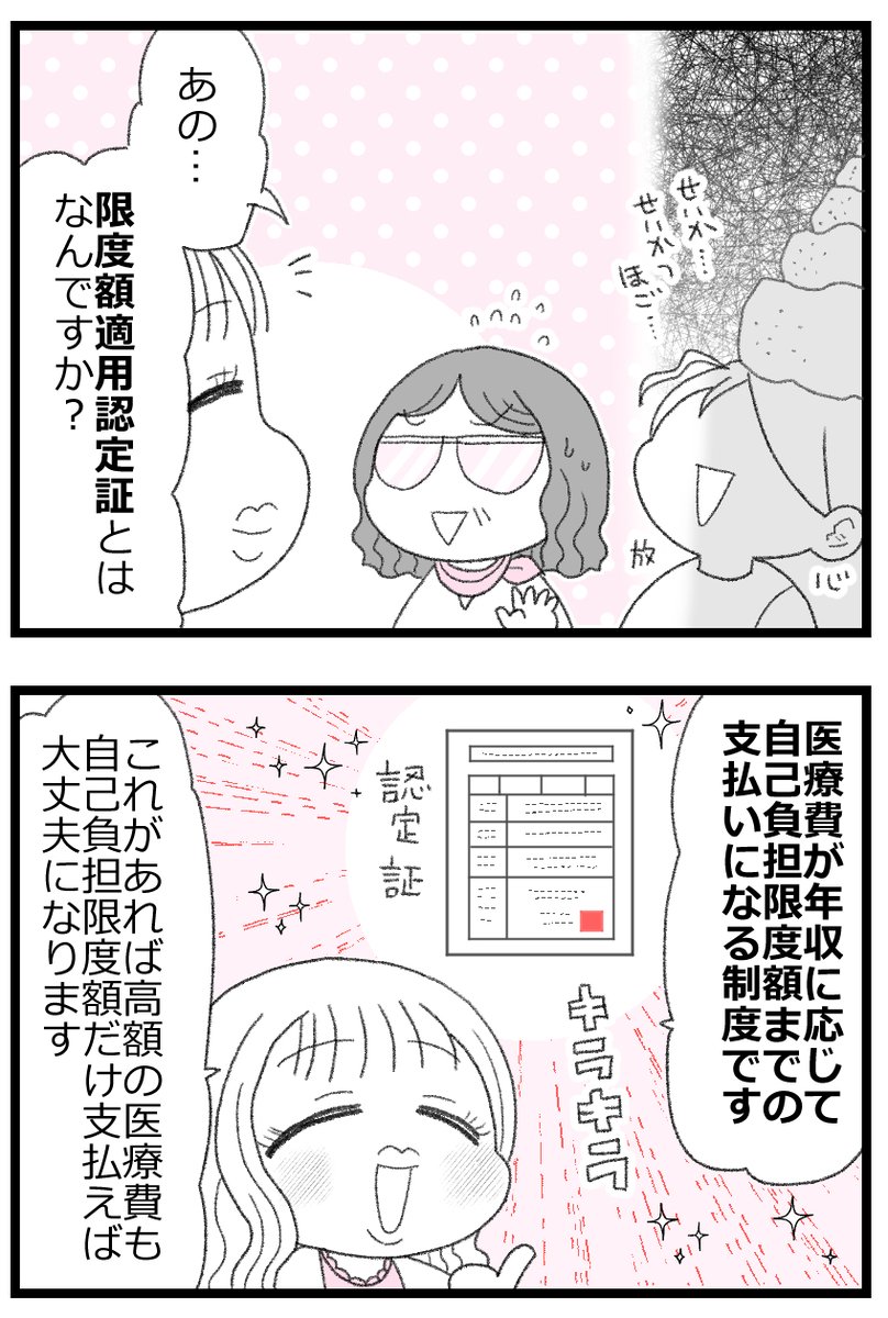 お金がない父が倒れたら地獄だった話⑥1/8    
#漫画が読めるハッシュタグ 