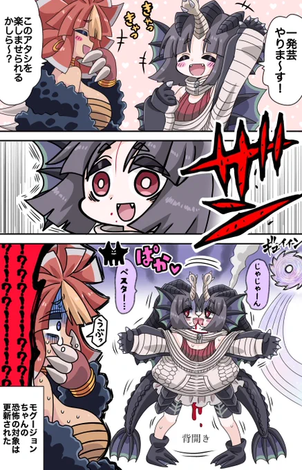 頑張れ怪獣幕府 