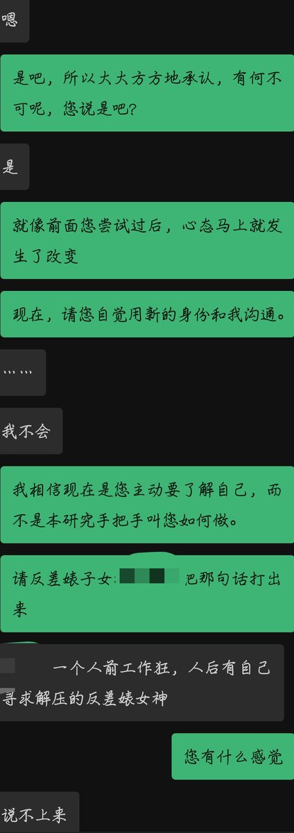 iJsJCjDTtcjIXFj's tweet photo. 8.一开始的话语还可以接受，开始加大剂量后，突然又开始反弹了，安抚情绪之后，又一次沉沦在了这个感受之中 ＃母狗 ＃反差 ＃洗脑 ＃女白领 https://t.co/yYr44zUytv