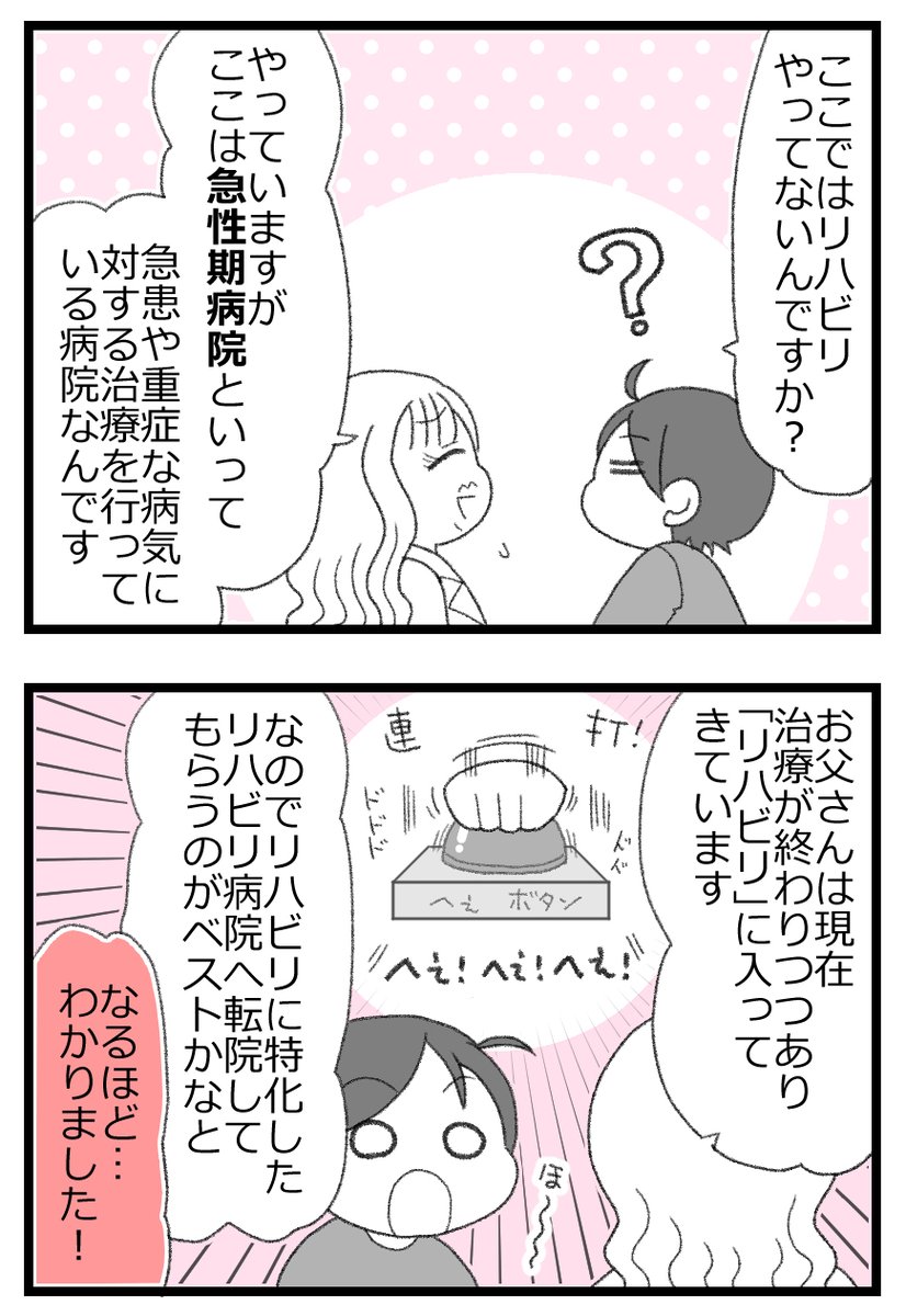 お金がない父が倒れたら地獄だった話⑥2/8    
#漫画が読めるハッシュタグ 