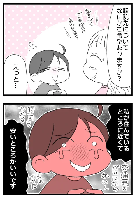 お金がない父が倒れたら地獄だった話⑥3/8    
#漫画が読めるハッシュタグ 