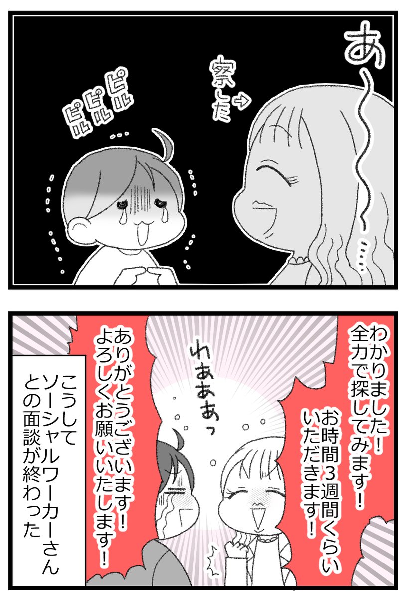 お金がない父が倒れたら地獄だった話⑥3/8    
#漫画が読めるハッシュタグ 
