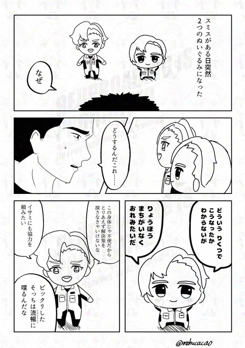 人形GETした記念 